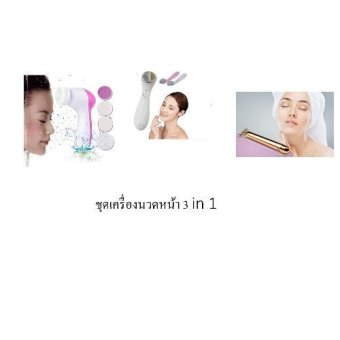 Shima Beauty Care ชุดเครื่องนวดหน้า ผลักครีม + เครื่องนวดหน้าทำความสะอาดผิว P.A.T 5 in 1 รุ่น AE8782+เครื่องนวดทอง Vshape Shima Beauty Care ชุดเครื่องนวดหน้า ผลักครีม + เครื่องนวดหน้าทำความสะอาดผิว P.A.T 5 in 1 รุ่น AE8782+เครื่องนวดทอง Vshape