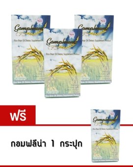 gomphrena น้ำมันรำข้าวจมูกข้าวกอมฟลีนา 3 กระปุก (แถม 1 กระปุก) gomphrena น้ำมันรำข้าวจมูกข้าวกอมฟลีนา 3 กระปุก (แถม 1 กระปุก)