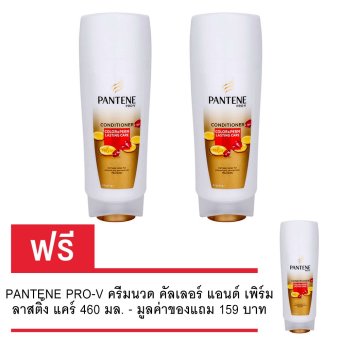 (ซื้อ 2 แถม 1) PANTENE แพนทีน โปร-วี ครีมนวด คัลเลอร์ แอนด์ เพิร์ม ลาสติ้ง แคร์ 460 มล. (ซื้อ 2 แถม 1) PANTENE แพนทีน โปร-วี ครีมนวด คัลเลอร์ แอนด์ เพิร์ม ลาสติ้ง แคร์ 460 มล.
