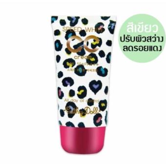 Cathy Doll Speed White CC Cream SPF50+ PA+++ (50g.) สีเขียว Cathy Doll Speed White CC Cream SPF50+ PA+++ (50g.) สีเขียว