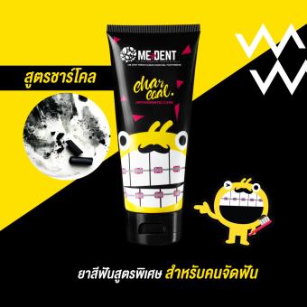 MEDENT ยาสีฟันสูตรพิเศษชาร์โคลเข้มข้น สำหรับคนจัดฟัน MEDENT ยาสีฟันสูตรพิเศษชาร์โคลเข้มข้น สำหรับคนจัดฟัน
