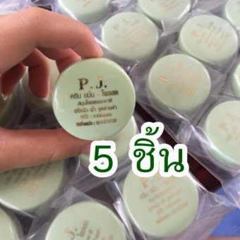 ครีมขมิ้น ไพล P.J 5 กรัม (5 ชิ้น) ครีมขมิ้น ไพล P.J 5 กรัม (5 ชิ้น)