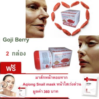 Goji Berry Whitening Facial Cream ครีมโกจิเบอรี่ลดเลือนริ้วรอย ปรับผิวขาว 2 กล่อง แถมฟรี มาส์กหน้าหอยทาก Aqiong Snail mask หน้าใสเร่งด่วน Goji Berry Whitening Facial Cream ครีมโกจิเบอรี่ลดเลือนริ้วรอย ปรับผิวขาว 2 กล่อง แถมฟรี มาส์กหน้าหอยทาก Aqiong Snail mask หน้าใสเร่งด่วน