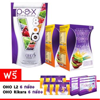 โอ้โห OHO (โปรติดสปีด )V800 1 ซอง ( 60 แคปซูล) + ดีท็อกวีเชพ V-Shape 2 กล่อง (15 ซอง/กล่อง) (ฟรี!!! Rikara 6 กล่อง + L2 6 กล่อง) โอ้โห OHO (โปรติดสปีด )V800 1 ซอง ( 60 แคปซูล) + ดีท็อกวีเชพ V-Shape 2 กล่อง (15 ซอง/กล่อง) (ฟรี!!! Rikara 6 กล่อง + L2 6 กล่อง)