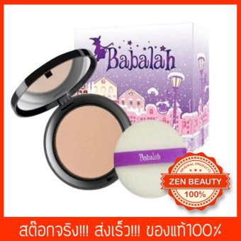 Babalah UV 2 Way แป้งบาบาร่า No.02 แท้100% Babalah UV 2 Way แป้งบาบาร่า No.02 แท้100%