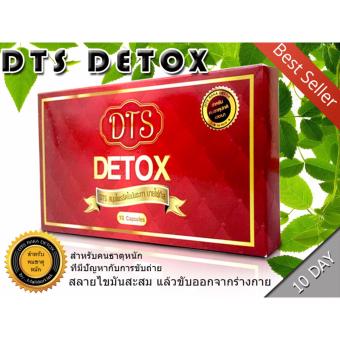 DTS DETOX สมุนไพรรีดไขมันระกา ลดพุง บายโฟกัส(ธาตุหนัก) DTS DETOX สมุนไพรรีดไขมันระกา ลดพุง บายโฟกัส(ธาตุหนัก)