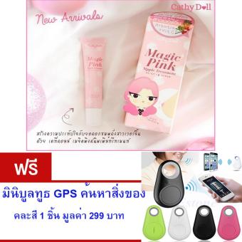 Cathy Doll ครีมทานมชมพู อกชมพู ผิวฟู รูฟิต ช่วยปรับสีผิวบริเวณที่ดำคล้ำให้กลับมาดูอมชมพูระเรื่ออย่างอ่อนโยน ลดรอยแดง-ดำ ให้ผิวกระจ่างใส ขนาด15กรัม. ฟรี มินิบูลทูธ GPS ค้าหาสิ่งของ *คะสี* 1 ชิ้น มูลค่า 299 บาท Cathy Doll ครีมทานมชมพู อกชมพู ผิวฟู รูฟิต ช่วยปรับสีผิวบริเวณที่ดำคล้ำให้กลับมาดูอมชมพูระเรื่ออย่างอ่อนโยน ลดรอยแดง-ดำ ให้ผิวกระจ่างใส ขนาด15กรัม. ฟรี มินิบูลทูธ GPS ค้าหาสิ่งของ *คะสี* 1 ชิ้น มูลค่า 299 บาท