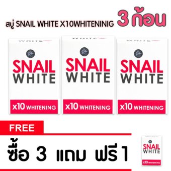 Snail White Soap x10 Whitening สบู่หอยทากฟอกผิว 70 กรัม 3 ก้อนแถมฟรี 1 ก้อน Snail White Soap x10 Whitening สบู่หอยทากฟอกผิว 70 กรัม 3 ก้อนแถมฟรี 1 ก้อน