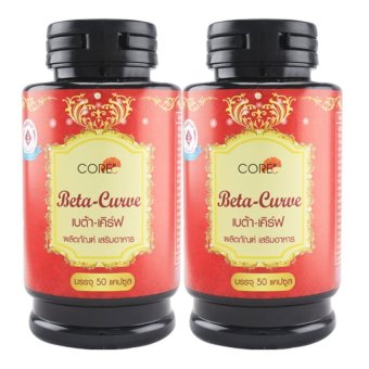 CORE ผลิตภัณฑ์เสริมอาหาร Beta Curve 50 แคปซูล (2 กระปุก) CORE ผลิตภัณฑ์เสริมอาหาร Beta Curve 50 แคปซูล (2 กระปุก)