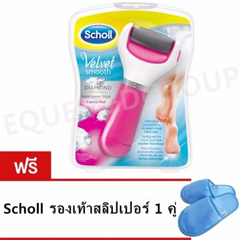 Scholl Velvet Smooth Express Pedi เครื่องขัดส้นเท้า สีชมพู (1 เครื่อง) แถมฟรี Scholl รองเท้าสลิปเปอร์ 1 คู่ Scholl Velvet Smooth Express Pedi เครื่องขัดส้นเท้า สีชมพู (1 เครื่อง) แถมฟรี Scholl รองเท้าสลิปเปอร์ 1 คู่