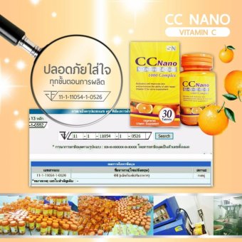 CC Nano Vitamin C & Zinc 1000 Complex ซีซี นาโน วิตามินซี&ซิงค์ ผิวสวย ขาวใส อมชมพู (30 เม็ด/กล่อง) CC Nano Vitamin C & Zinc 1000 Complex ซีซี นาโน วิตามินซี&ซิงค์ ผิวสวย ขาวใส อมชมพู (30 เม็ด/กล่อง)