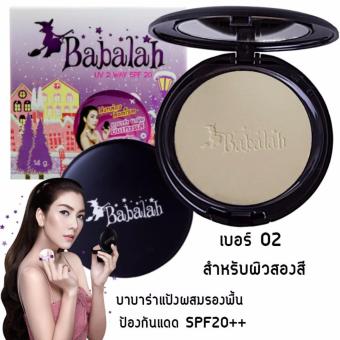 Babalah บาบาร่า แป้งบาบาร่า บาบาล่า แป้งเค้กทูเวย์ ผสมรองพื้น Cake 2 Way 14 g. (เบอร์2 - ผิวสองสี ) Babalah บาบาร่า แป้งบาบาร่า บาบาล่า แป้งเค้กทูเวย์ ผสมรองพื้น Cake 2 Way 14 g. (เบอร์2 - ผิวสองสี )