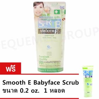 SMOOTH E Babyface Scrub (4 OZ.) 120 กรัม (1กล่อง) แถมฟรี Smooth E Babyface Scrub 0.2 oz. 1 หลอด SMOOTH E Babyface Scrub (4 OZ.) 120 กรัม (1กล่อง) แถมฟรี Smooth E Babyface Scrub 0.2 oz. 1 หลอด