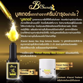 B'secret คู่จิ้น ฟินเว่อร์ น้ำหยดนางพญา VS ครีมน้ำผึ้งป่า CS01 ราคา 720 บาท B'secret คู่จิ้น ฟินเว่อร์ น้ำหยดนางพญา VS ครีมน้ำผึ้งป่า CS01 ราคา 720 บาท