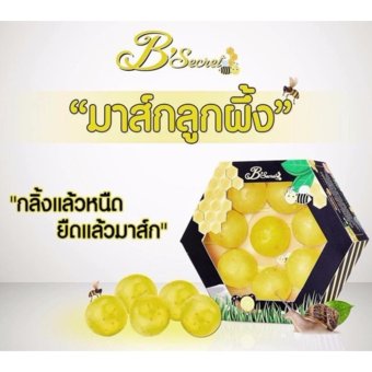 B'Secret Golden Honey Ballมาส์กลูกผึ้ง บี ซีเคร็ท กลิ้งแล้วหนืด ยืดแล้วมาส์ก1กล่อง(4ลูก/กล่อง) B'Secret Golden Honey Ballมาส์กลูกผึ้ง บี ซีเคร็ท กลิ้งแล้วหนืด ยืดแล้วมาส์ก1กล่อง(4ลูก/กล่อง)