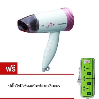 Panasonicไดร์เป่าผม1200วัตต์ รุ่นEH-ND51(สีชมพู)แถมฟรี ปลั๊กไฟ3ช่องสวิทซ์แยก Panasonicไดร์เป่าผม1200วัตต์ รุ่นEH-ND51(สีชมพู)แถมฟรี ปลั๊กไฟ3ช่องสวิทซ์แยก