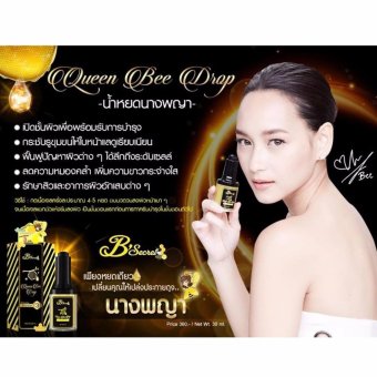 B'secret น้ำหยดนางพญา S01 ราคา 360 บาท B'secret น้ำหยดนางพญา S01 ราคา 360 บาท