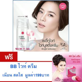 Cathy Doll ครีมทาหน้า หน้าขาวใส บูสติ้งครีม ผิวดูใสไม่ต้องรอ สัมผัสความกระจ่างใสถึงขีดสุดอย่างที่ไม่เคยมีมาก่อน ทำให้ผิวเนียนนุ่ม ชุ่มชื้น แลดูเปล่งปลั่ง ขนาด75มล. ฟรี BB White Cream บีบี ไวท์ ครีม ผิวหน้าดูขาว เนียน สดใส มูลค่า 199 บาท Cathy Doll ครีมทาหน้า หน้าขาวใส บูสติ้งครีม ผิวดูใสไม่ต้องรอ สัมผัสความกระจ่างใสถึงขีดสุดอย่างที่ไม่เคยมีมาก่อน ทำให้ผิวเนียนนุ่ม ชุ่มชื้น แลดูเปล่งปลั่ง ขนาด75มล. ฟรี BB White Cream บีบี ไวท์ ครีม ผิวหน้าดูขาว เนียน สดใส มูลค่า 199 บาท