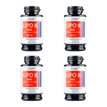 CORE Lipo 8 ไลโป 8 อาหารเสริมลดน้ำหนัก x4กระปุก (ของแท้100%) CORE Lipo 8 ไลโป 8 อาหารเสริมลดน้ำหนัก x4กระปุก (ของแท้100%)