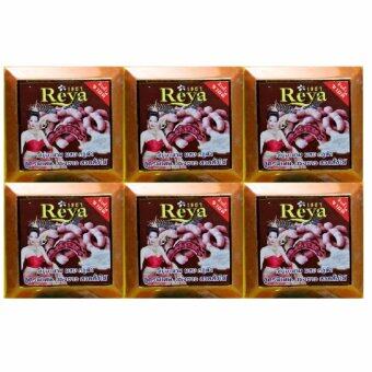 Reya Tamarind & Glutathione Soap เรยา สบู่มะขาม กลูต้า (170g.x6ก้อน) Reya Tamarind & Glutathione Soap เรยา สบู่มะขาม กลูต้า (170g.x6ก้อน)