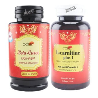 Core เบต้าเคิร์ฟ + แอลคาร์นิทีน (กระปุกละ 50 แคปซูล) Core เบต้าเคิร์ฟ + แอลคาร์นิทีน (กระปุกละ 50 แคปซูล)