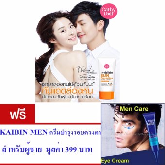 Cathy Doll ครีมกันแดดสำหรับผู้ชาย ครีมกันแดดล่องหน กันแดด กันฝุ่น กันความร้อน เนื้อเซรั่มบางเบา เกลี่ยง่าย เย็นสบายผิว ไม่เป็นคราบ ไม่มันระหว่างวัน SPF 33 PA+++ ขนาด60กรัม. ฟรี KAIBIN MEN ครีมทารอบดวงตา สำหรับผู้ชาย ขนาด30กรัม มูลค่า 399 บาท Cathy Doll ครีมกันแดดสำหรับผู้ชาย ครีมกันแดดล่องหน กันแดด กันฝุ่น กันความร้อน เนื้อเซรั่มบางเบา เกลี่ยง่าย เย็นสบายผิว ไม่เป็นคราบ ไม่มันระหว่างวัน SPF 33 PA+++ ขนาด60กรัม. ฟรี KAIBIN MEN ครีมทารอบดวงตา สำหรับผู้ชาย ขนาด30กรัม มูลค่า 399 บาท
