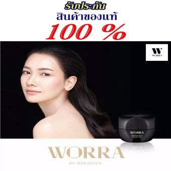 โฉมใหม่35MLของแท้จากบริษัทมีสติ๊กเกอร์กันปลอมรับประกัน100% ครีมนุ่น WORRA By Woranuch 1 กระปุก วอร์ร่า บาย วรนุช ไบรท์เทนนิ่ง เดย์ แอนด์ โอเวอร์ไนท์ ครีม Brightening Day & Overnight Cream 30 ml โฉมใหม่35MLของแท้จากบริษัทมีสติ๊กเกอร์กันปลอมรับประกัน100% ครีมนุ่น WORRA By Woranuch 1 กระปุก วอร์ร่า บาย วรนุช ไบรท์เทนนิ่ง เดย์ แอนด์ โอเวอร์ไนท์ ครีม Brightening Day & Overnight Cream 30 ml