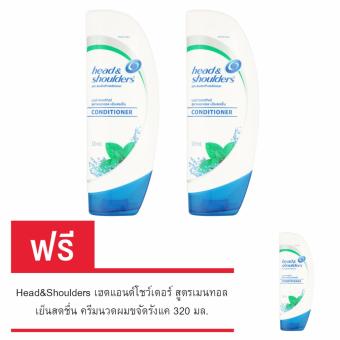 (ซื้อ 2 แถม 1) Head&Shoulders เฮดแอนด์โชว์เดอร์™ สูตรเมนทอล เย็นสดชื่น ครีมนวดผมขจัดรังแค 320 ml. (ซื้อ 2 แถม 1) Head&Shoulders เฮดแอนด์โชว์เดอร์™ สูตรเมนทอล เย็นสดชื่น ครีมนวดผมขจัดรังแค 320 ml.