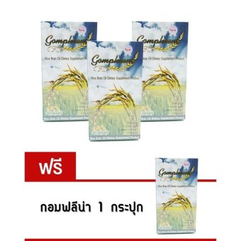 Gomphrena กอมฟลีนา 3 กระปุก (แถม 1 กระปุก) น้ำมันรำข้าวจมูกข้าว Gomphrena กอมฟลีนา 3 กระปุก (แถม 1 กระปุก) น้ำมันรำข้าวจมูกข้าว