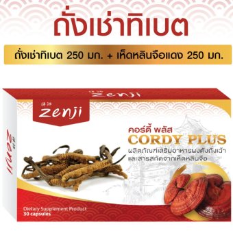ถั่งเช่า เซนจิ - ถั่งเช่าทิเบต ผสมเห็ดหลินจือแดง 500 มก. ฟื้นฟูร่างกาย บำรุงไต ความดัน เบาหวาน (30แคปซูล X1 กล่อง) ถั่งเช่า เซนจิ - ถั่งเช่าทิเบต ผสมเห็ดหลินจือแดง 500 มก. ฟื้นฟูร่างกาย บำรุงไต ความดัน เบาหวาน (30แคปซูล X1 กล่อง)