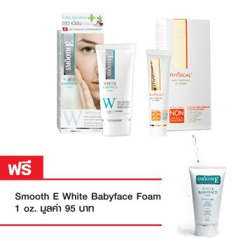 แพ็คสุดคุ้ม 3 ชิ้น Smooth-E Extra White Sensitive Set ผิวขาว เรียบเนียนใส ปกป้องผิวสวยจากรังสี UVB แพ็คสุดคุ้ม 3 ชิ้น Smooth-E Extra White Sensitive Set ผิวขาว เรียบเนียนใส ปกป้องผิวสวยจากรังสี UVB