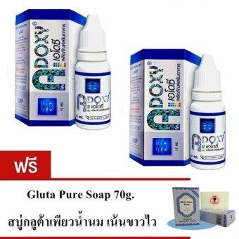 Adoxy ผลิตภัณฑ์เสริมอาหารเพื่อสุขภาพ 15 ml./ขวด (เซ็ต 2 ขวด) แถมฟรี สบู่กลูต้าเพียว 70g. Adoxy ผลิตภัณฑ์เสริมอาหารเพื่อสุขภาพ 15 ml./ขวด (เซ็ต 2 ขวด) แถมฟรี สบู่กลูต้าเพียว 70g.
