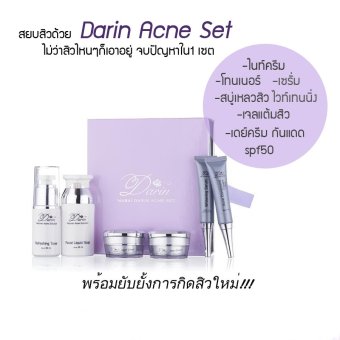Darin ชุดรักษาสิว Acne Set Darin ชุดรักษาสิว Acne Set