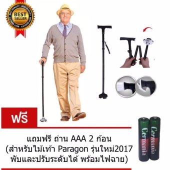 Paragon ไม้เท้า รุ่นใหม่ปี 2017 ไม้เท้าช่วยพยุงเดิน สำหรับผู้สูงอายุ Ultimate Magic Trusty Cane ไม้เท้าพับได้ ปรับระดับ พร้อมไฟฉาย (สีดำ) Folding Walking Cane with LED Paragon ไม้เท้า รุ่นใหม่ปี 2017 ไม้เท้าช่วยพยุงเดิน สำหรับผู้สูงอายุ Ultimate Magic Trusty Cane ไม้เท้าพับได้ ปรับระดับ พร้อมไฟฉาย (สีดำ) Folding Walking Cane with LED