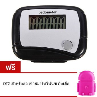 Elit เครื่องนับก้าว Step Counter (สีดำ) แถมฟรี OTG สำหรับต่อ เข้าสมาร์ทโฟน/แท็บเล็ต Elit เครื่องนับก้าว Step Counter (สีดำ) แถมฟรี OTG สำหรับต่อ เข้าสมาร์ทโฟน/แท็บเล็ต