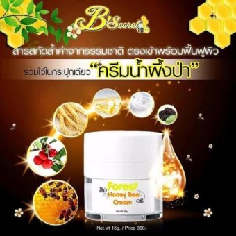 B'secret ครีมน้ำผึ้งป่า หน้าเงา ขาว ใส ไร้สิว All in one. C01 B'secret ครีมน้ำผึ้งป่า หน้าเงา ขาว ใส ไร้สิว All in one. C01