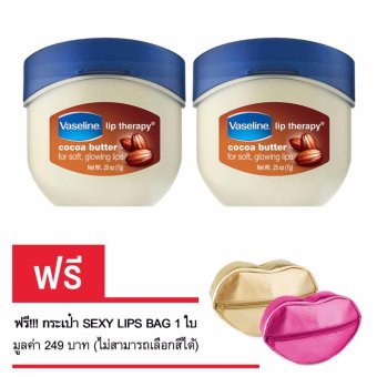 (ซื้อคู่ราคาพิเศษ! แถมฟรีกระเป๋า!) Vaseline วาสลีน ลิป เทอราพี โกโก้ บัตเตอร์ 7 กรัม (ซื้อคู่ราคาพิเศษ! แถมฟรีกระเป๋า!) Vaseline วาสลีน ลิป เทอราพี โกโก้ บัตเตอร์ 7 กรัม