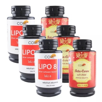 CORE ผลิตภัณฑ์เสริมอาหาร Lipo 8 + Beta Curve กระปุกละ 50 แคปซูล (3 ชุด) CORE ผลิตภัณฑ์เสริมอาหาร Lipo 8 + Beta Curve กระปุกละ 50 แคปซูล (3 ชุด)