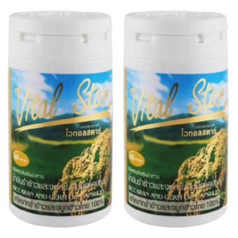 ไวทอล สตาร์ น้ำมันรำข้าวและจมูกข้าว Vital Star Rice Bran And Germ Oil 60 Capsule 2 Bottle ไวทอล สตาร์ น้ำมันรำข้าวและจมูกข้าว Vital Star Rice Bran And Germ Oil 60 Capsule 2 Bottle