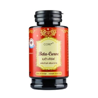 Core Betacurve 50 แคปซูล (1 กระปุก) Core Betacurve 50 แคปซูล (1 กระปุก)