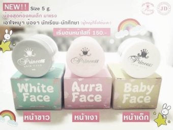 ครีม Princess Skin Care Tripple Set (หน้าเงา+หน้าขาว+หน้าเด็ก) กระปุกละ 5g. ครีม Princess Skin Care Tripple Set (หน้าเงา+หน้าขาว+หน้าเด็ก) กระปุกละ 5g.