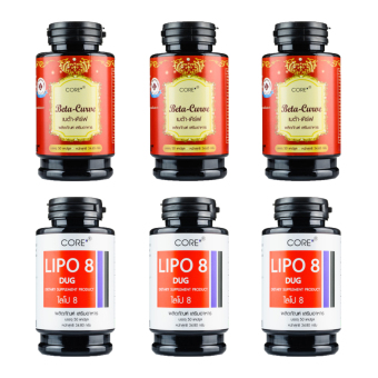 CORE SETx6 Lipo 8 + Beta Curve (รวม6กระปุก) CORE SETx6 Lipo 8 + Beta Curve (รวม6กระปุก)