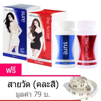 Verena Sure เวอรีน่า ชัวร์ ล็อคหุ่นสวยได้ชัวร์ (30 แคปซูล) & The Secret Plus (30 แคปซูล) แถมฟรี! สายวัดคละสี Verena Sure เวอรีน่า ชัวร์ ล็อคหุ่นสวยได้ชัวร์ (30 แคปซูล) & The Secret Plus (30 แคปซูล) แถมฟรี! สายวัดคละสี