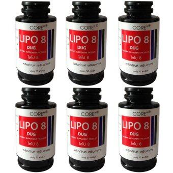 Core Lipo8 ไลโป 8 set 6กระปุก Core Lipo8 ไลโป 8 set 6กระปุก