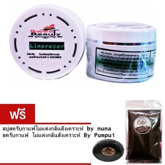 Linerazer ครีมแก้ท้องลาย 50 g. ฟรี สบู่สครับกาแฟไม่แต่งกลิ่นสังเคราะห์ ขนาด 50G Linerazer ครีมแก้ท้องลาย 50 g. ฟรี สบู่สครับกาแฟไม่แต่งกลิ่นสังเคราะห์ ขนาด 50G