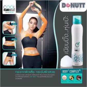 COOL LIPO BELLE โดนัทท์ คูล ไลโปเบล สเปรย์บาย นวัตกรรมใหม่ เนื้อโฟมแตกตัว ที่มีอนุภาคระดับนาโน สลายไขมันได้ตรงจุด ลดต้นแขน ขา เอว หน้าท้องสะโพก ดูแลผิวอย่างล้ำลึก ลดผิวเปลือกส้ม ช่วยกระชับผิว สลายเซลลูไลท์ 1 กล่อง บรรจุ 80มล COOL LIPO BELLE โดนัทท์ คูล ไลโปเบล สเปรย์บาย นวัตกรรมใหม่ เนื้อโฟมแตกตัว ที่มีอนุภาคระดับนาโน สลายไขมันได้ตรงจุด ลดต้นแขน ขา เอว หน้าท้องสะโพก ดูแลผิวอย่างล้ำลึก ลดผิวเปลือกส้ม ช่วยกระชับผิว สลายเซลลูไลท์ 1 กล่อง บรรจุ 80มล