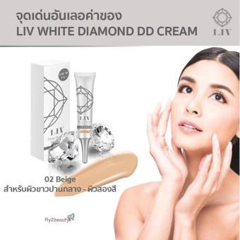 Liv White Diamond DD Cream SPF50 PA++ ลิฟ ไวท์ ไดมอนด์ ครีมรองพื้นจากผงเพชรแท้ ปกปิดเรียบเนียน เกลี่ยง่าย ไม่เป็นคราบ ผิวหน้ากระจ่างใส เปล่งประกายดุจเพชร เบอร์ 02 (Beige ผิวสองสี) ขนาด 15 กรัม 1 กล่อง Liv White Diamond DD Cream SPF50 PA++ ลิฟ ไวท์ ไดมอนด์ ครีมรองพื้นจากผงเพชรแท้ ปกปิดเรียบเนียน เกลี่ยง่าย ไม่เป็นคราบ ผิวหน้ากระจ่างใส เปล่งประกายดุจเพชร เบอร์ 02 (Beige ผิวสองสี) ขนาด 15 กรัม 1 กล่อง