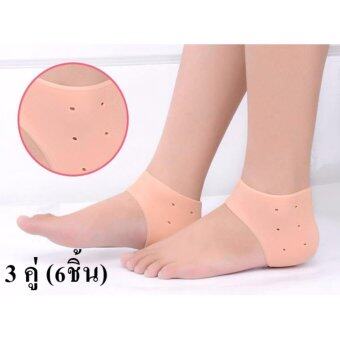 ซิลิโคน ถนอมส้นเท้า (silicone ป้องกัน ส้นเท้าแตก)สีเนื้อ 3 คู่(6 ชิ้น) ซิลิโคน ถนอมส้นเท้า (silicone ป้องกัน ส้นเท้าแตก)สีเนื้อ 3 คู่(6 ชิ้น)