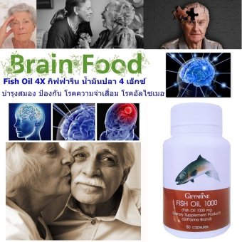 Fish Oil 1000g Alertide For Older อาหารเสริม น้ำมันปลา อเลอไทด์ ฟื้นฟูความจำ บำรุงสมอง แก้ปัญหา สมาธิสั้น จำยาก ลืมง่าย สำหรับผู้ใหญ่ 1 กระปุก 50 แคปซูล Fish Oil 1000g Alertide For Older อาหารเสริม น้ำมันปลา อเลอไทด์ ฟื้นฟูความจำ บำรุงสมอง แก้ปัญหา สมาธิสั้น จำยาก ลืมง่าย สำหรับผู้ใหญ่ 1 กระปุก 50 แคปซูล