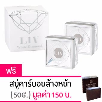 Liv White Diamond Cream ลิฟ ไวท์ ไดมอนด์ วิกกี้แนะนำ บำรุงผิวหน้า เนื้อครีมเข้มข้น (30 ml. x 2กระปุก). แถมฟรี! สบู่ล้างหน้า Carbon (50g.) 1 ก้อน Liv White Diamond Cream ลิฟ ไวท์ ไดมอนด์ วิกกี้แนะนำ บำรุงผิวหน้า เนื้อครีมเข้มข้น (30 ml. x 2กระปุก). แถมฟรี! สบู่ล้างหน้า Carbon (50g.) 1 ก้อน